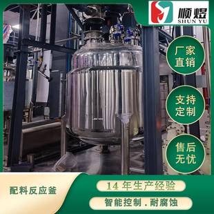 不锈钢配料反应釜电加热配料罐电加热配料釜真空反应釜