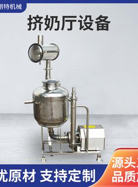 源头工厂稳压罐压力罐滚筒挤奶厅配件集乳罐不锈钢挤奶厅设备