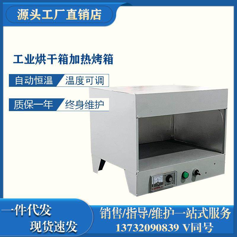 50CM烘箱鞋用烤箱复底烘箱小型恒温烘箱样品鞋用烘箱红外线可定,机械设备,制鞋机械,淘宝优惠券,粉丝福利购,淘宝优惠卷