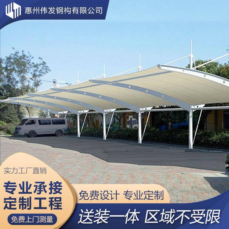 膜结构车棚张拉膜充电桩棚电动车棚汽车停车棚自行车遮阳棚遮雨棚