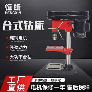 钻床电钻设备 厂家ZJ4113 H微小型台钻微型多功能工业电动台式
