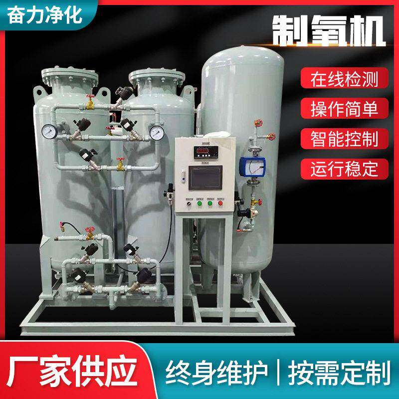 厂家生产制氧机空气分离分子筛制氧机生物有氧发酵制氧机