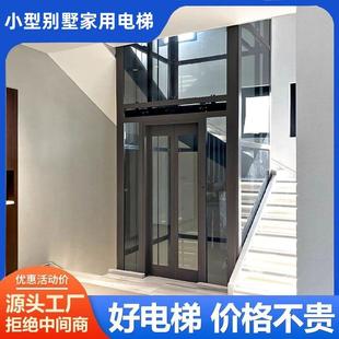 电梯 6层小型家用电梯别墅曳引电梯自建房升降梯观光式 液压新款