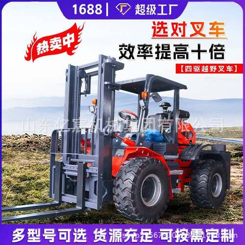 四驱越野叉车吨5吨一体式起重搬运车内燃液压全地形装卸柴油叉车