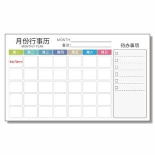 月计划表墙擦白板磁性月份行事历计划任务板擦写工作进度表