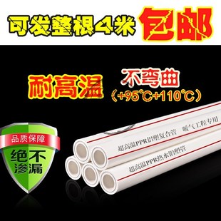 加厚铝塑复合管耐温分热水管暖气管一寸铝塑稳态管