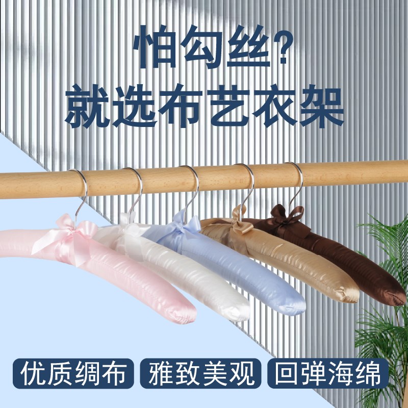 四喜包布衣架丝绸缎布艺衣挂酒店防滑无痕色丁布衣撑海棉衣架子