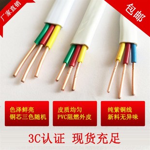 国标3芯护套线3 4平方硬护套线BVVB3芯1平方铜线3芯25 1j5