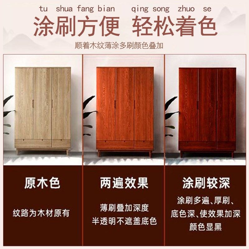 木纹漆水性木器漆旧实木家具翻新改色水性漆木漆胡桃木色家用油漆