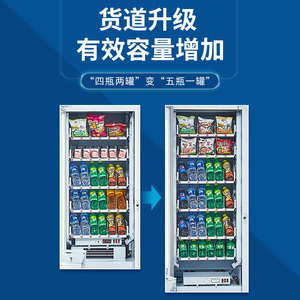 超科刷脸支付自动售货智能扫码制冷自助售卖饮料贩卖