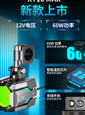 石栏犀利眼辅灯强光透镜爆闪黄白色远近