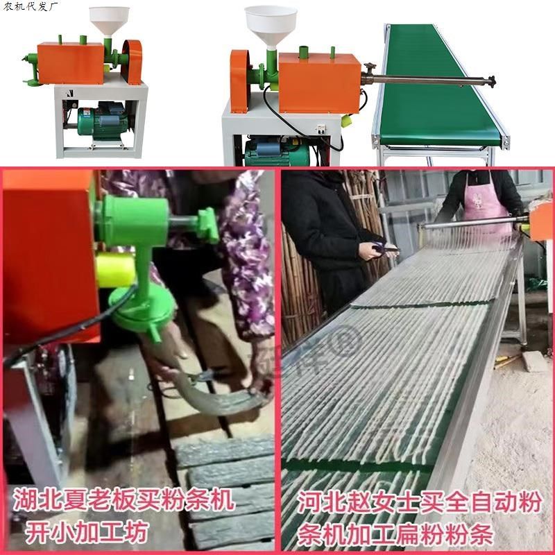机漏全自动小型机红薯机加工做商用粉条机器粉丝米粉家用的粉条压,清洗/食品/商业设备,粉条机,淘宝优惠券,粉丝福利购,淘宝优惠卷