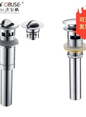 欧宝斯OUE 面盆下水器弹跳脸盆翻板下水器瓷盆洗手盆落水头