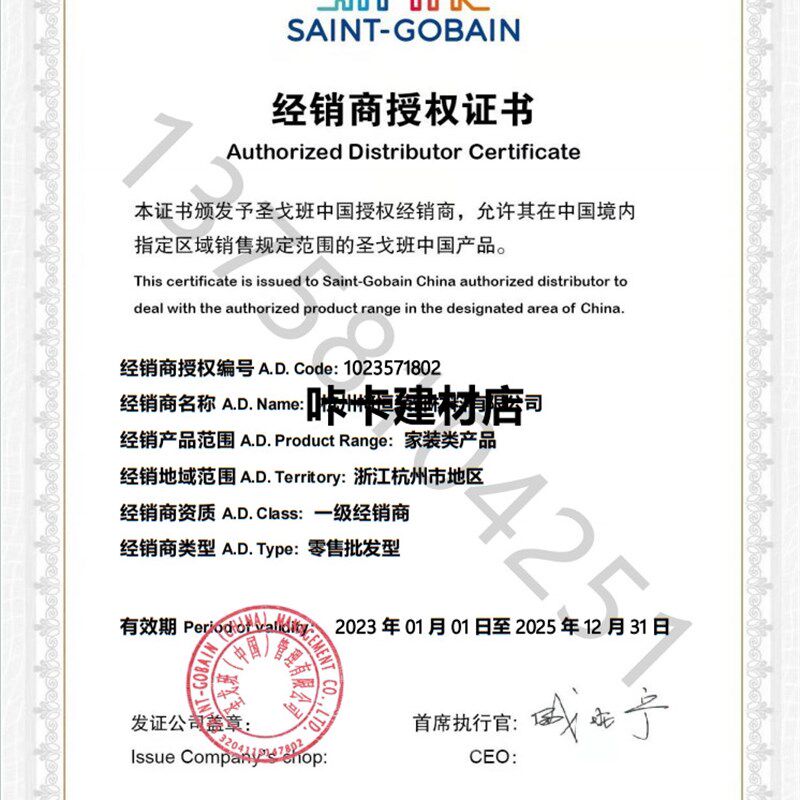 圣戈班杰科嵌缝石膏净醛拉法接缝快干防水美巢腻子粉室内墙面修补