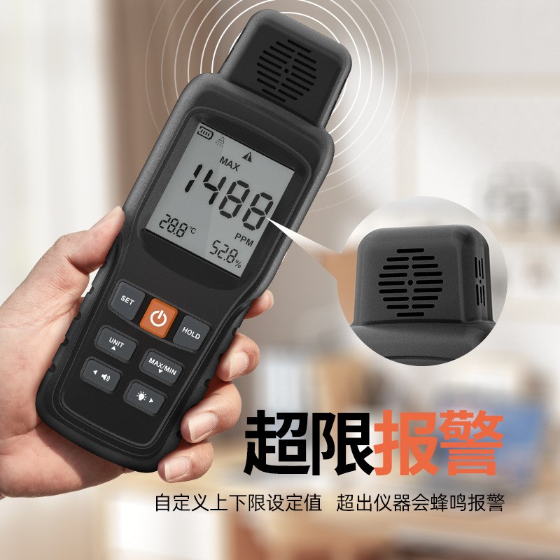 宇问YW-GS二氧化碳检测仪手持气体检测仪CO2浓度分析测试温湿度计