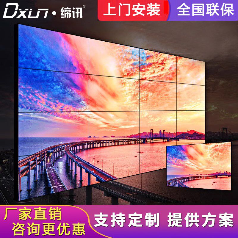 京东方 液晶拼接屏会议室大屏幕电视墙全彩显示