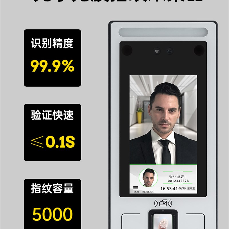 动态人脸识别门禁考勤机指纹面部门禁系统装一体机英泽FCT