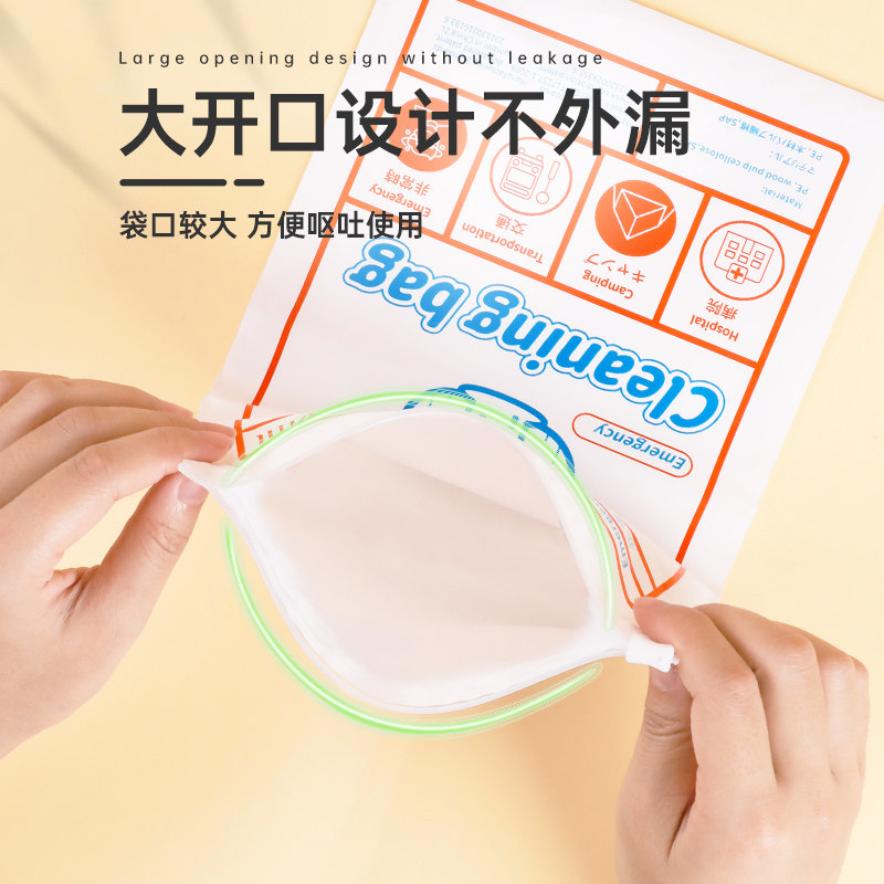 呕吐袋孕妇车载应急呕吐包车用防晕车儿童呕吐袋子孕妇用品孕吐袋