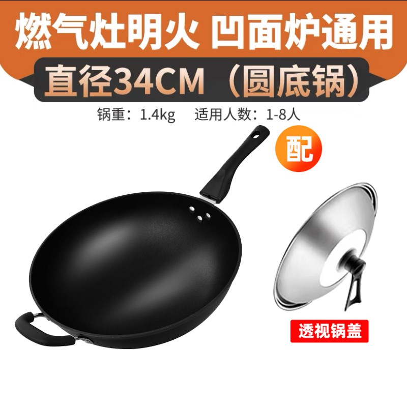 凹面电磁炉专用锅凹形铁锅圆底铸铁生铁凹式电磁灶炒锅家用炒菜锅