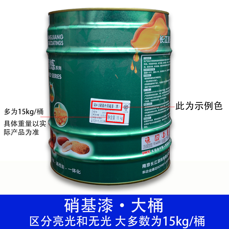 长江漆硝基漆Q0-2外用磁漆 实木家具漆钢结构漆防霉防腐木器漆