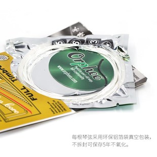 O奥路菲古典琴弦 古典吉他尼龙弦 古典吉他琴弦线一