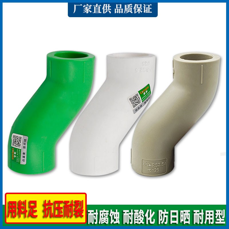 PPR顺水弯头S爬坡弯大弯大流量管件20 分PPR水管管材管件