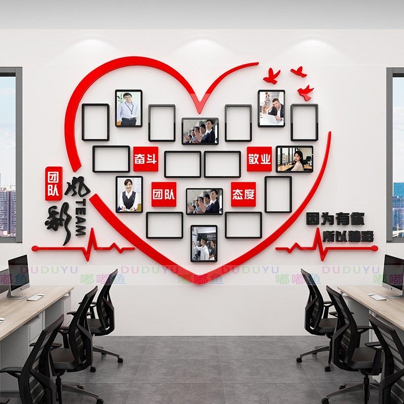 公司团队员工风采展示照片墙企业文化布置办公室装饰励志标语墙,家居饰品,文化墙贴,淘宝优惠券,粉丝福利购,淘宝优惠卷