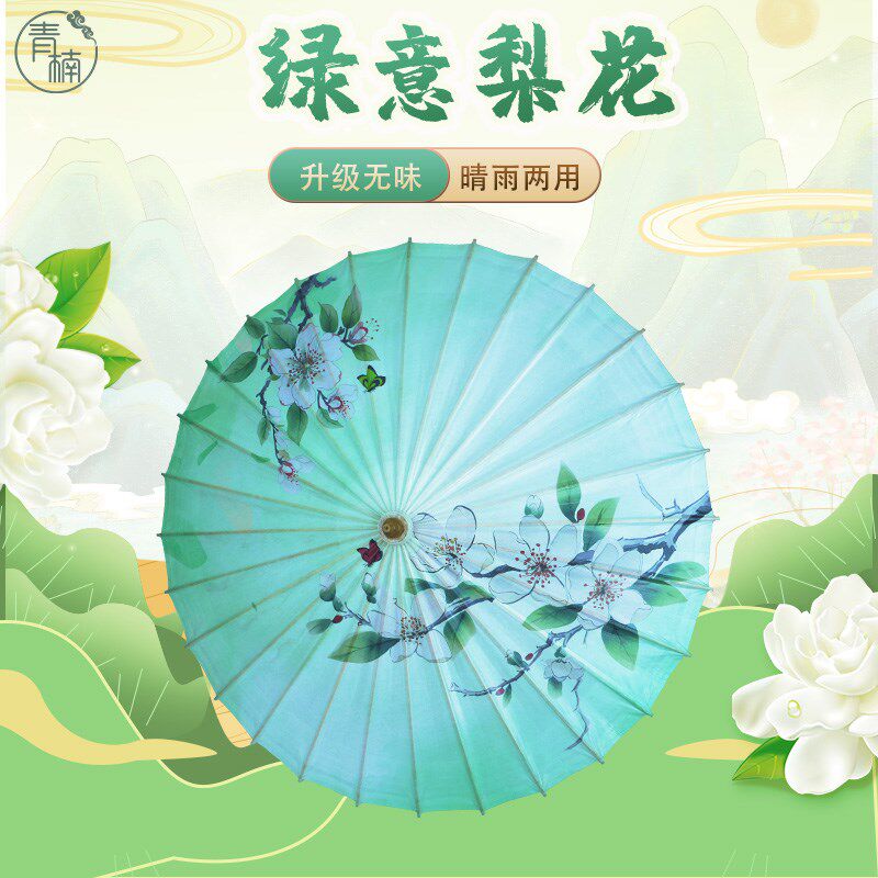 油纸伞晴雨两用汉服拍照摄影舞蹈道具伞古风防雨实用小新油纸伞