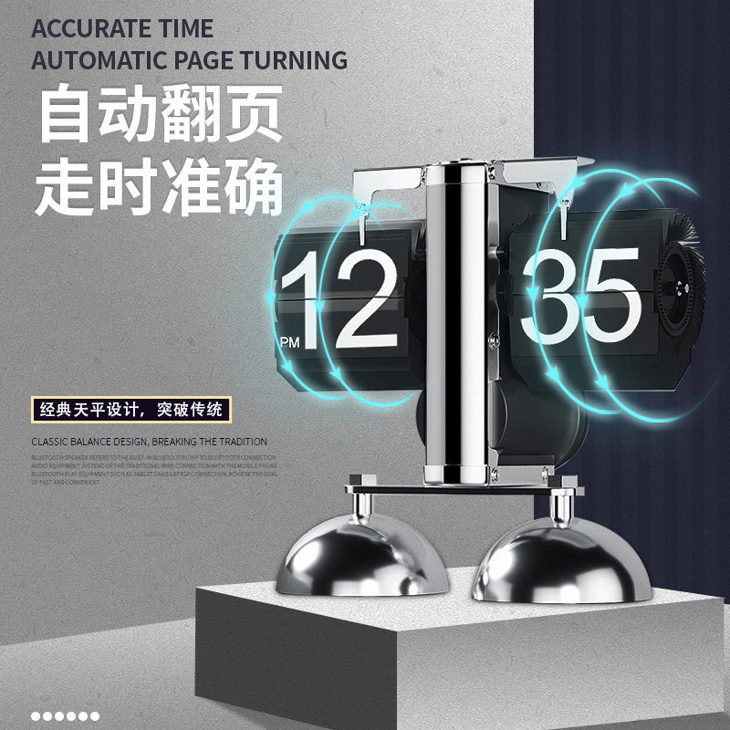 创意自动翻页钟表复古客厅座钟现代械时钟个性台钟