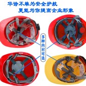 华诗安全帽建筑工地加厚调节透气免费定制印字防护防砸