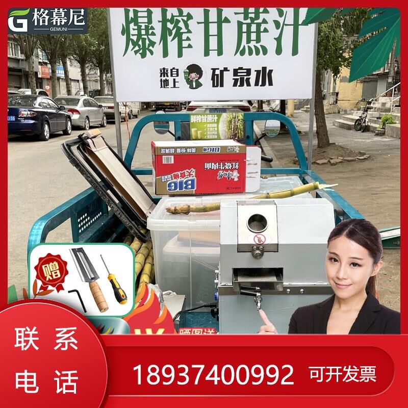 新款台式甘蔗机电动摆摊商用榨甘蔗汁机全自动甘蔗榨汁机,厨房电器,商用榨汁机/甘蔗机,淘宝优惠券,粉丝福利购,淘宝优惠卷