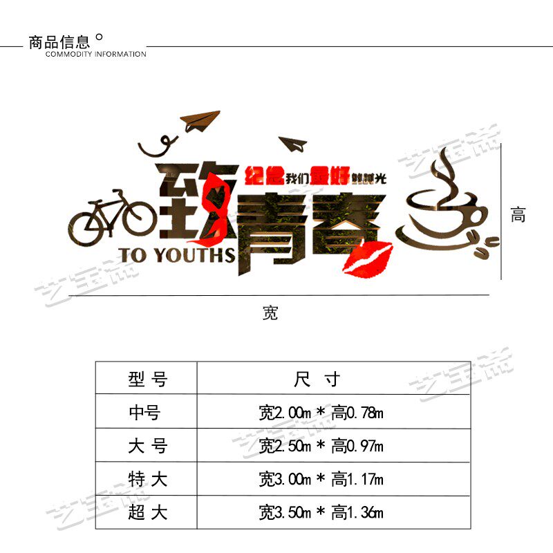 致青春立体墙画创意咖啡奶茶店铺酒吧宿舍墙壁纸装饰