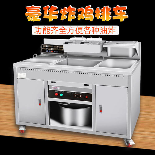晨炊全设备电炸炉商用炸锅式推炸鸡油炸