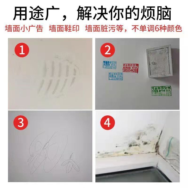 墙面修补膏小滚刷补墙漆白墙去污防水霉乳胶漆墙面修复腻子补墙膏