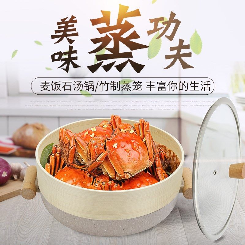 蒸汽火锅海鲜煮锅炖锅麦饭石蒸锅一体电磁炉商用多层