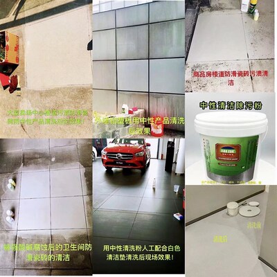 建讯洁去污粉翻新浆中性洗粉石材洁粉洗剂护理晶面抛光剂