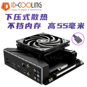 避位设计 五热管温控散热器 款 下压式