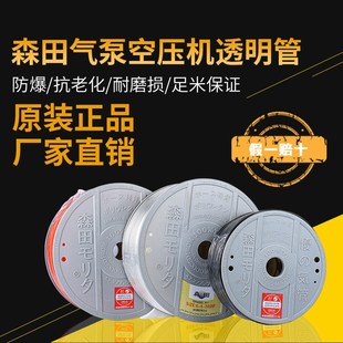 森田U气管空压气管软管** * *.**