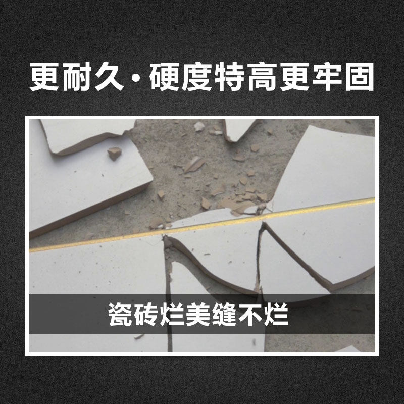 维芙美瓷填缝胶材料真磁王瓷砖美峰磁砖蓬缝隙填充