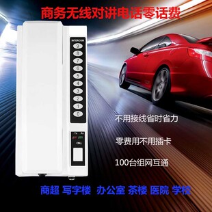 商务办公室呼叫器酒店宾馆客房内部电话语音对讲楼宇写字楼
