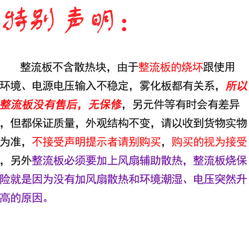 多乐信百奥超声波加湿器备件 雾化板整流板变压器保险丝
