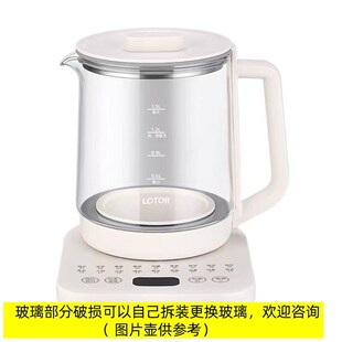 小浣熊养生壶煮茶壶壶体HHL玻璃杯单玻璃壶身