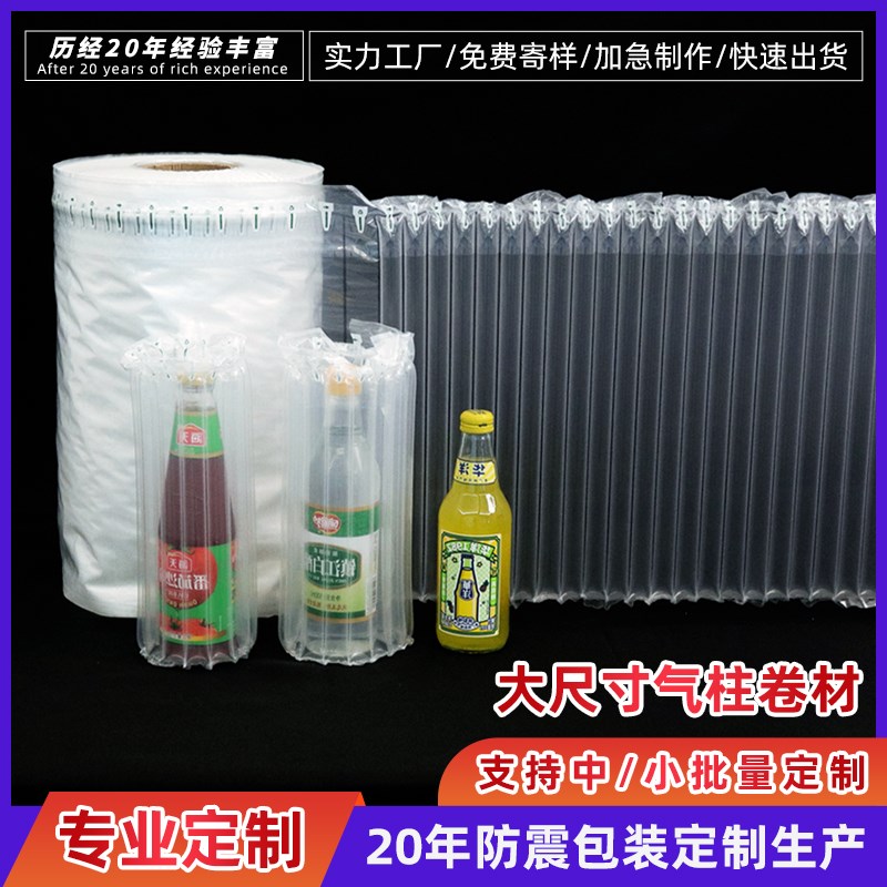 大尺寸气柱袋卷材片材气泡柱加厚气泡袋充气包装缓冲袋防震