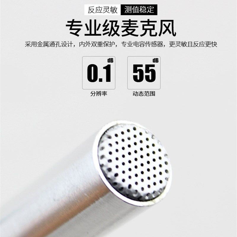泰仕TE噪音计声级计分贝仪测试仪器检测仪测量音量声音