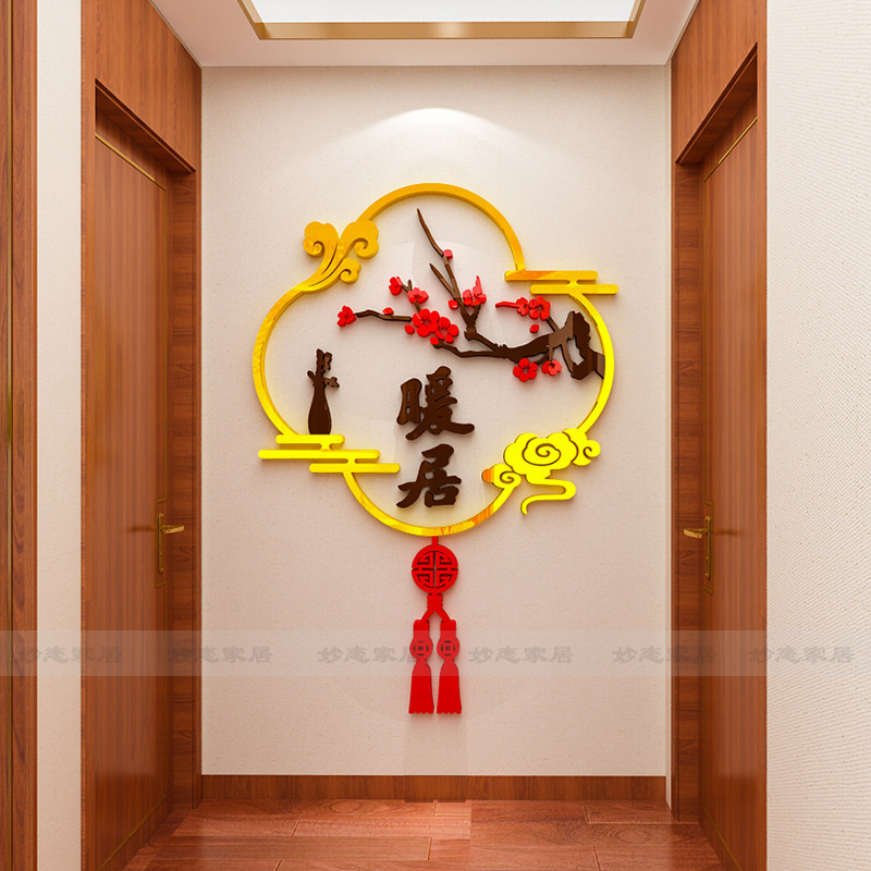 入户玄关装饰电视背景墙面纸画新年装饰压力d立体壁,家居饰品,文化墙贴,淘宝优惠券,粉丝福利购,淘宝优惠卷