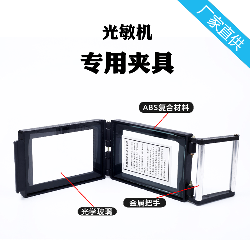 光敏机夹具配件,曝光机配件,抽屉式光敏机配件