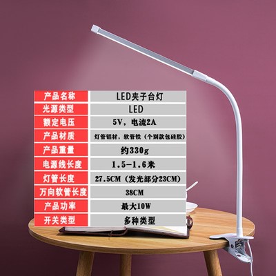 夹子台灯22年新款高亮度插电式办公室工作灯绣花美甲纹绣灯