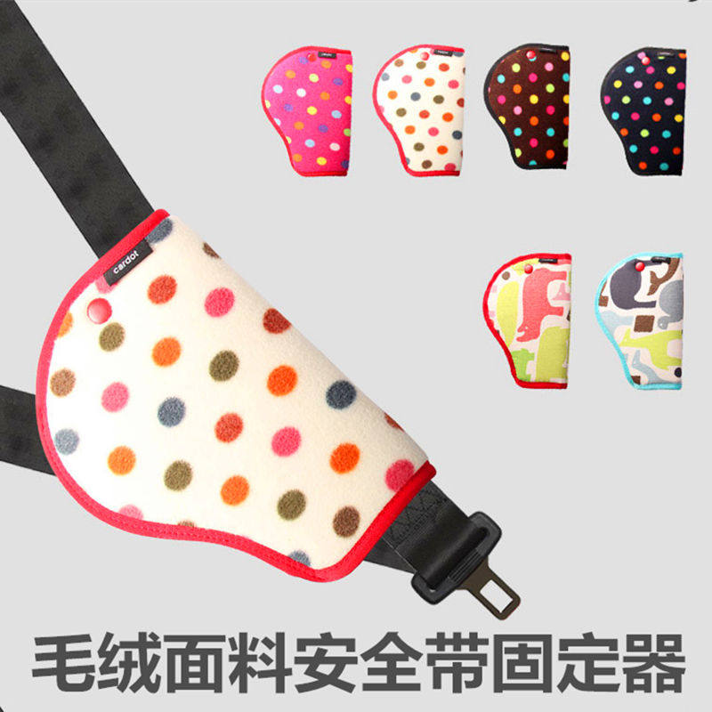 汽车儿童安全带调节固定器车载防勒脖宝宝安全座椅用爱限位器