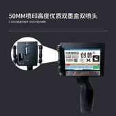 创普智能喷头大字符手持小型在线生产日期价格打码 流水线全自动价