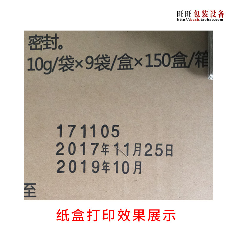 手持式纸箱打码机外包装箱滚印器打生产日期批号油墨打印机器,办公设备/耗材/相关服务,打码机,淘宝优惠券,粉丝福利购,淘宝优惠卷